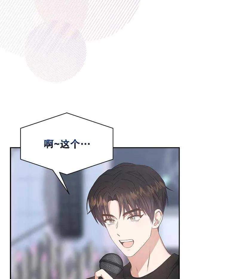 《得了不出道就会死的病》第38话 第17页