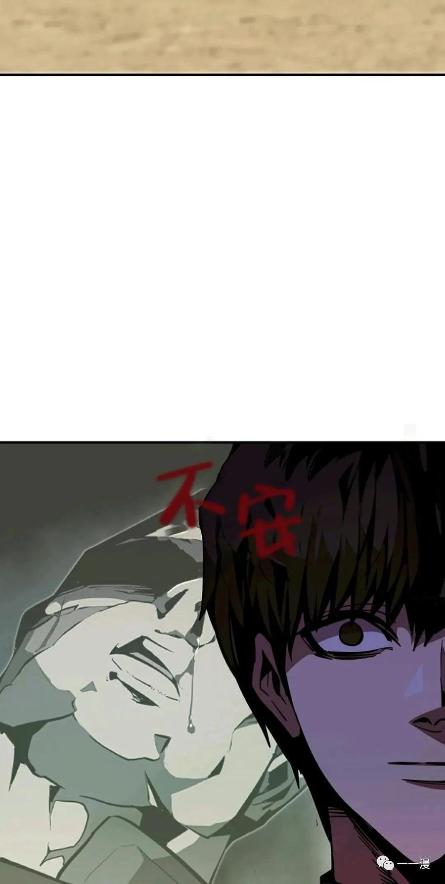 《独一无二的回归》第39话 第27页