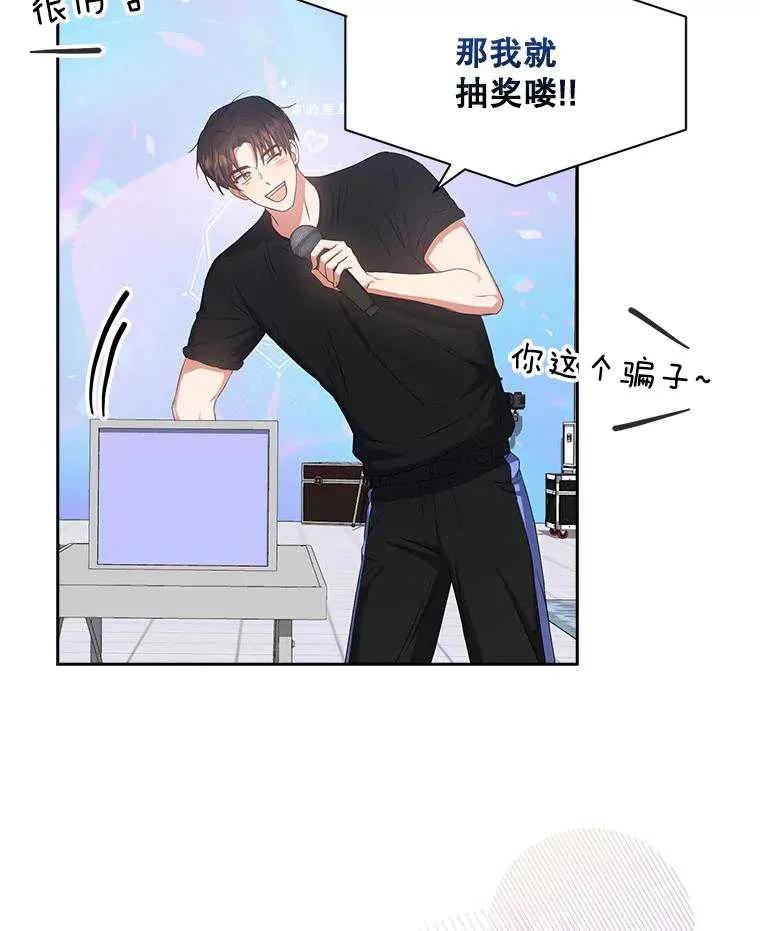 《得了不出道就会死的病》第38话 第15页
