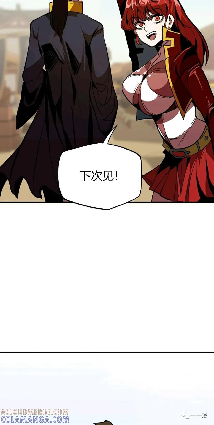 《独一无二的回归》第39话 第25页