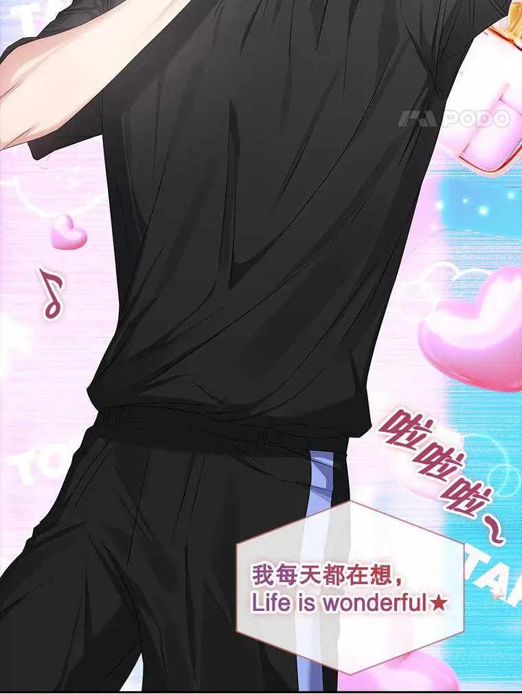 《得了不出道就会死的病》第38话 第6页