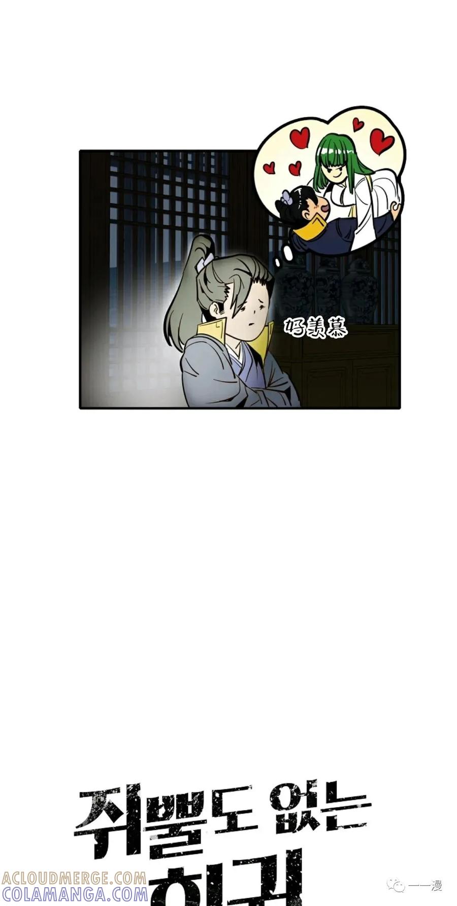 《独一无二的回归》第39话 第22页