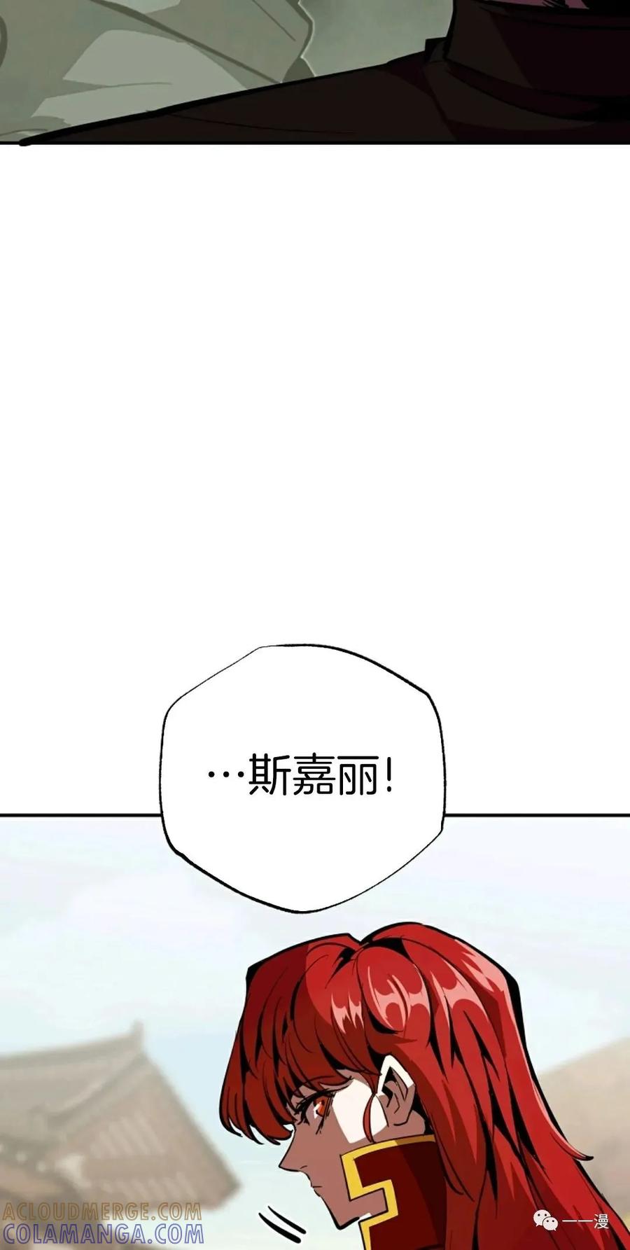《独一无二的回归》第39话 第28页