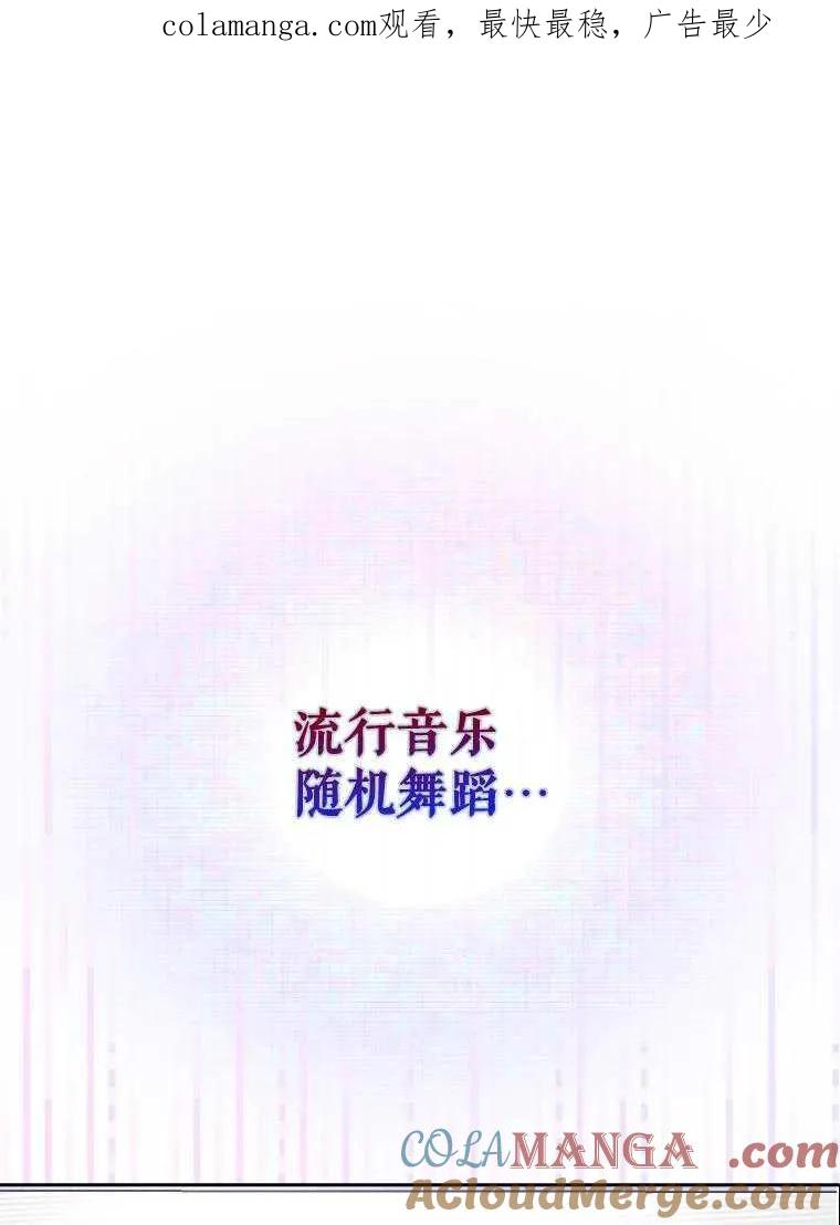 《得了不出道就会死的病》第38话 第1页