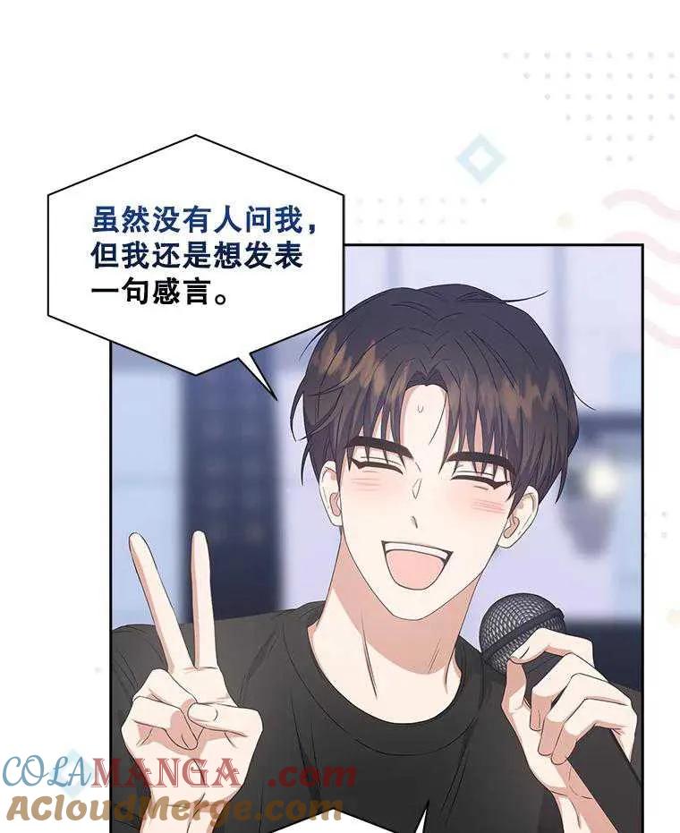 《得了不出道就会死的病》第38话 第13页