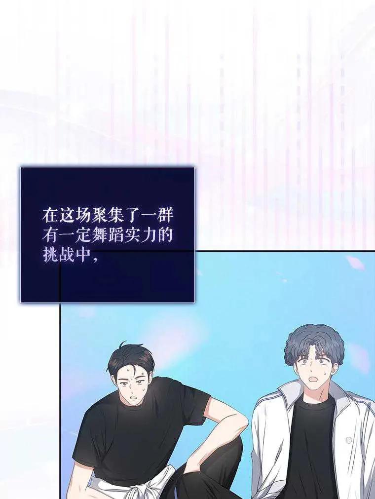 《得了不出道就会死的病》第38话 第3页