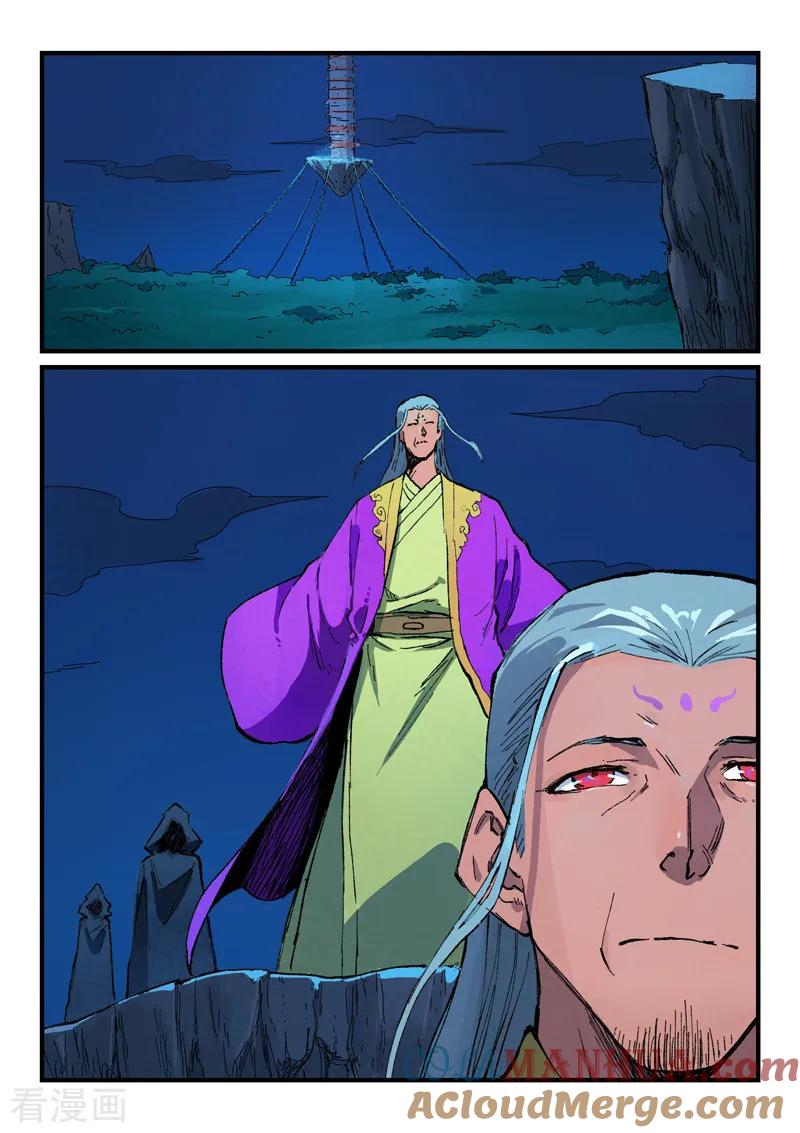 《星武神诀》第387话 第5页