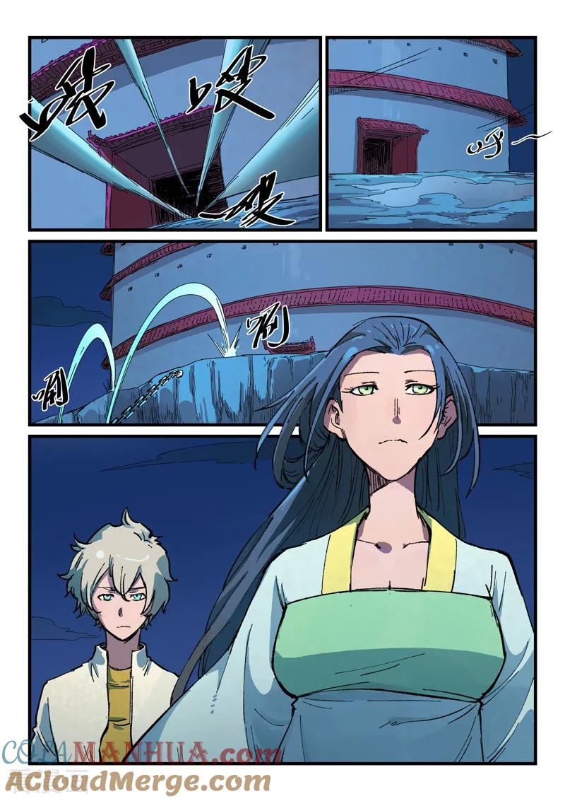 《星武神诀》第389话 第3页