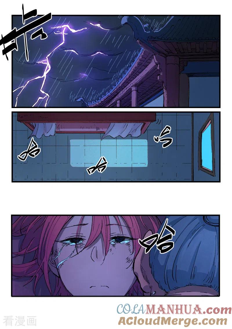《星武神诀》第393话 第8页