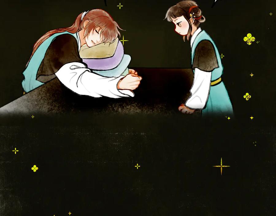 《仙槎记》3.【伞下】 第24页
