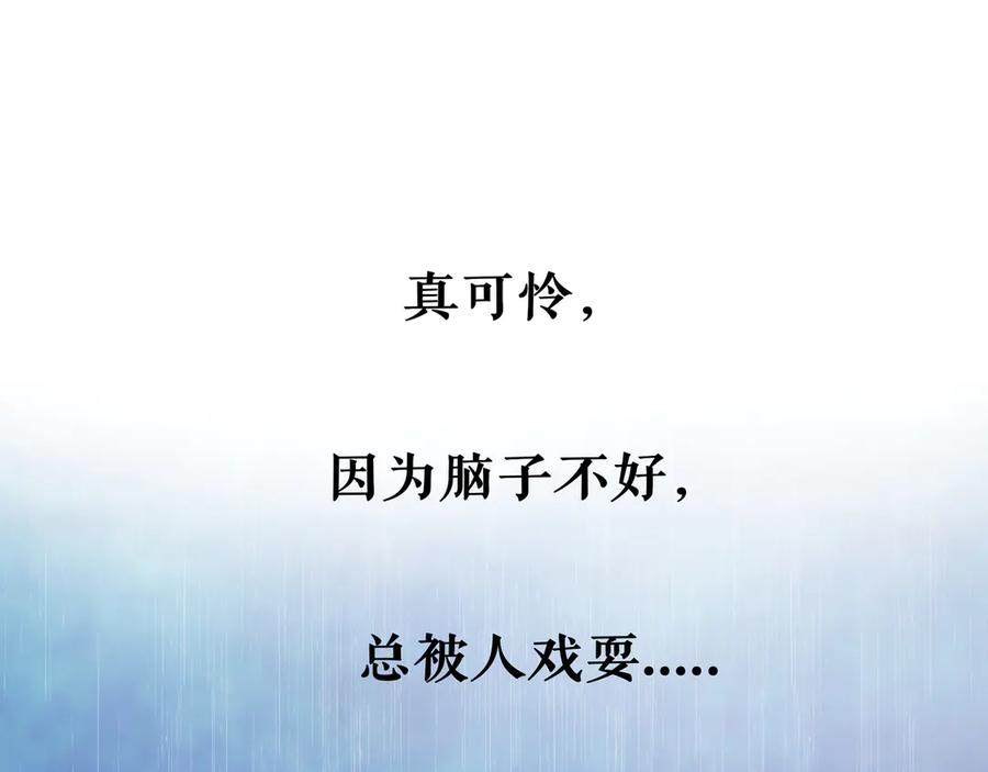 《仙槎记》3.【伞下】 第36页