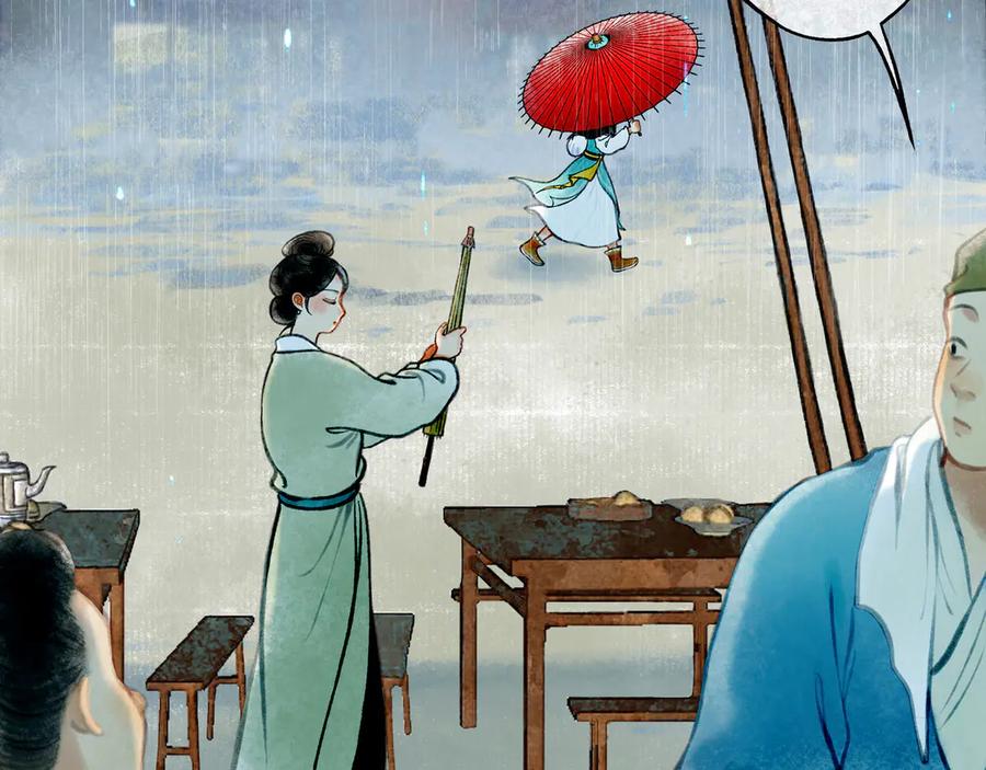 《仙槎记》3.【伞下】 第4页