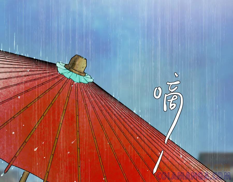 《仙槎记》3.【伞下】 第37页