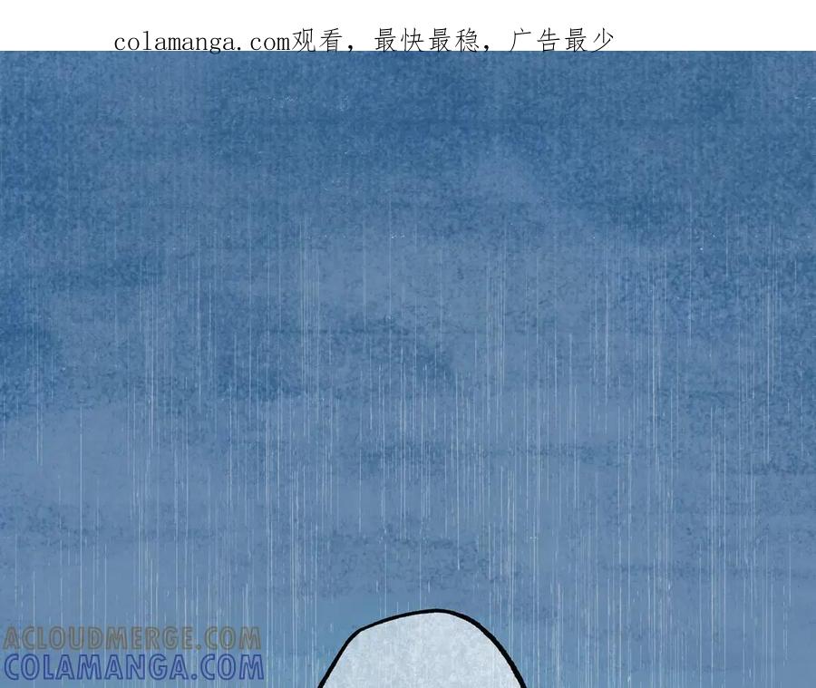 《仙槎记》3.【伞下】 第1页