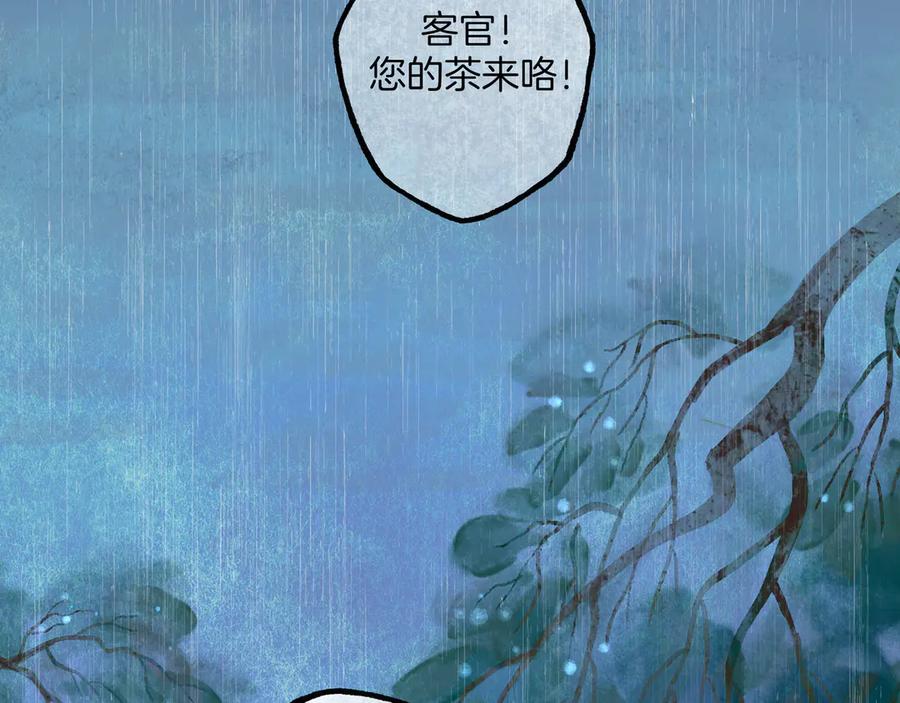 《仙槎记》3.【伞下】 第2页