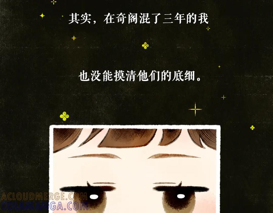 《仙槎记》3.【伞下】 第25页