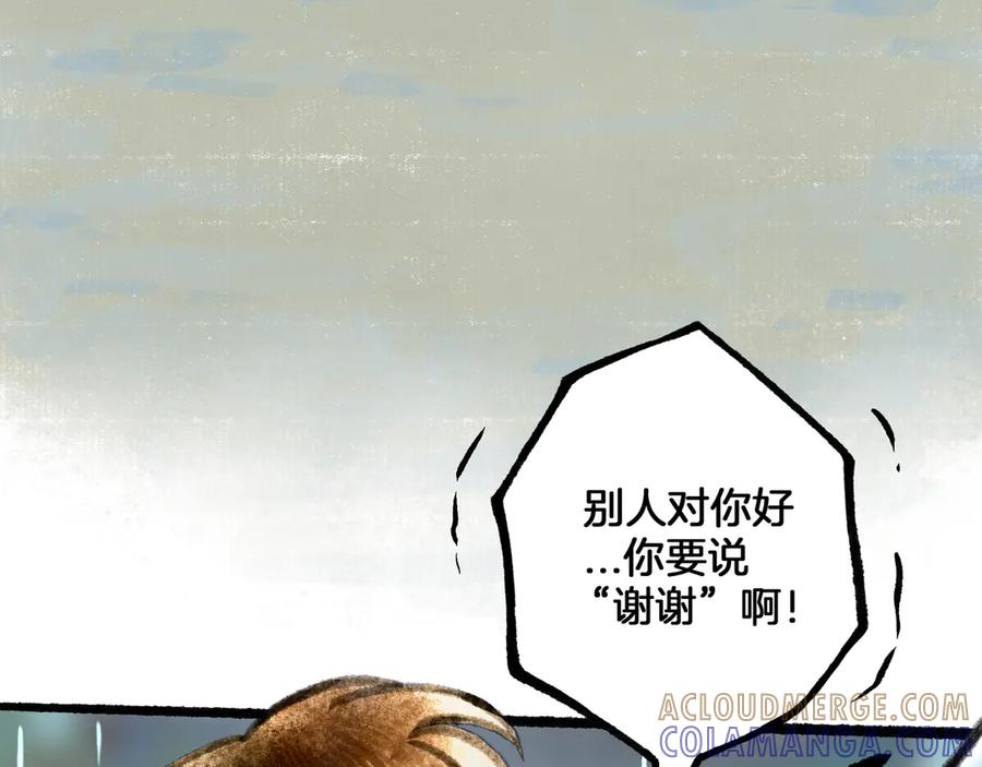 《仙槎记》3.【伞下】 第45页