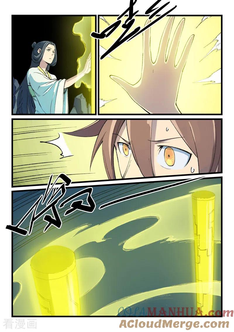 《星武神诀》第399话 第5页