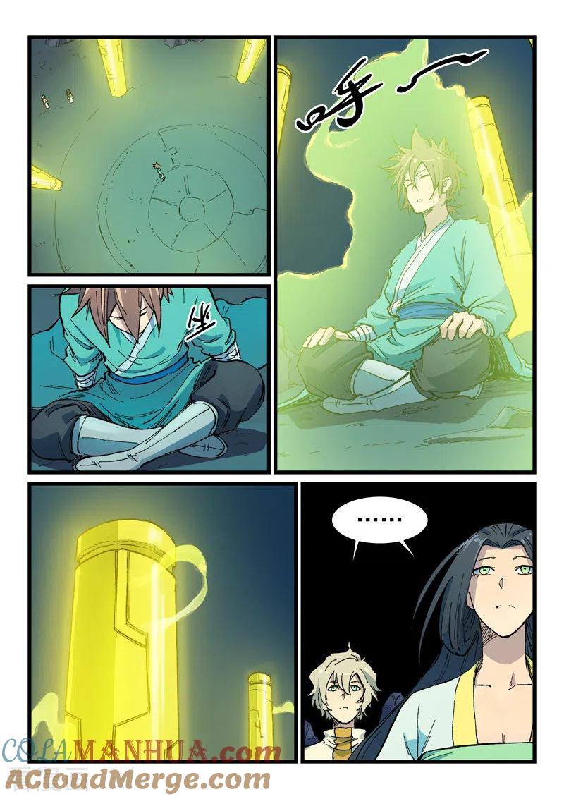 《星武神诀》第399话 第4页