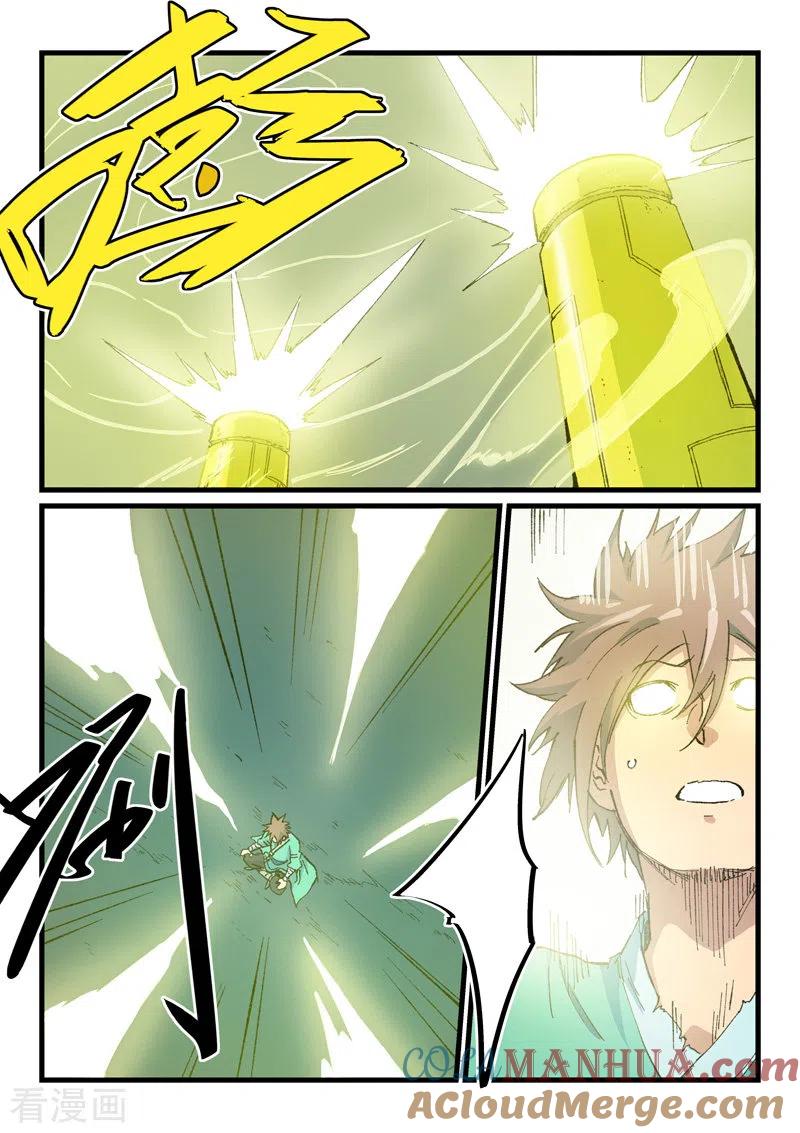 《星武神诀》第400话 第5页