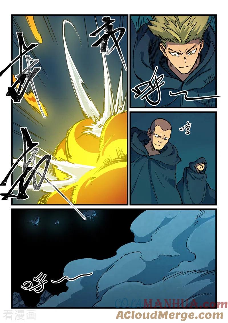 《星武神诀》第402话 第3页