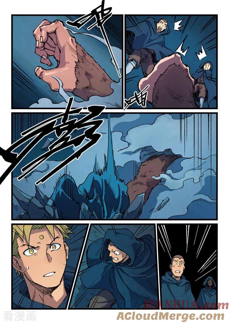 《星武神诀》第402话 第4页