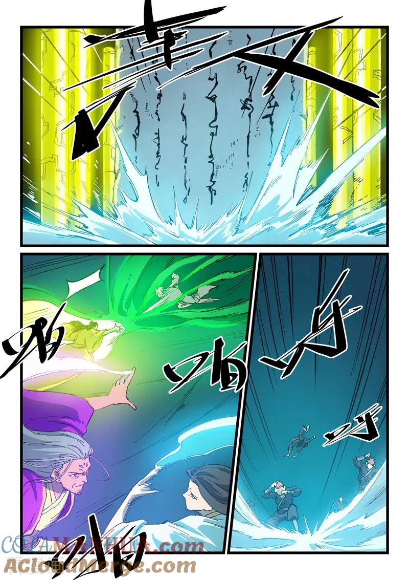《星武神诀》第410话 第3页