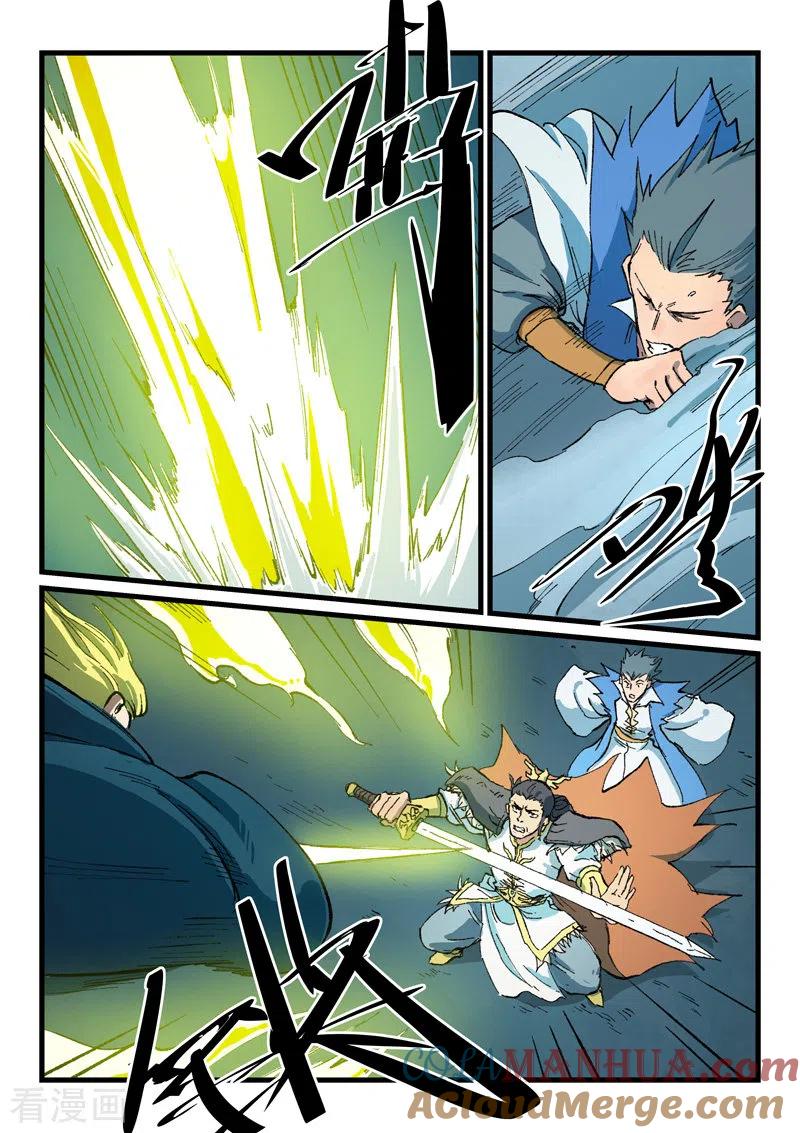 《星武神诀》第411话 第3页