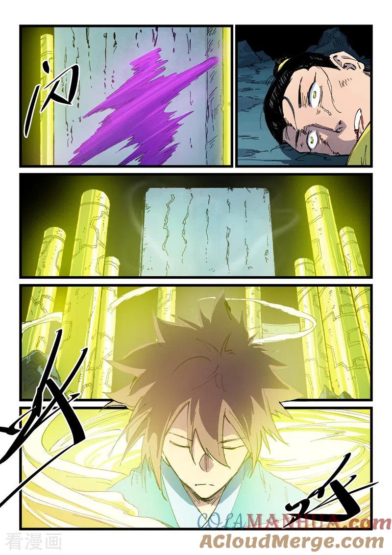 《星武神诀》第412话 第7页