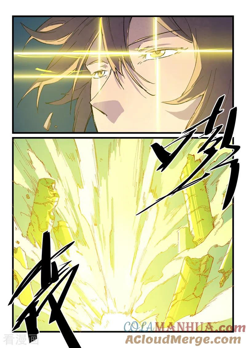 《星武神诀》第413话 第2页