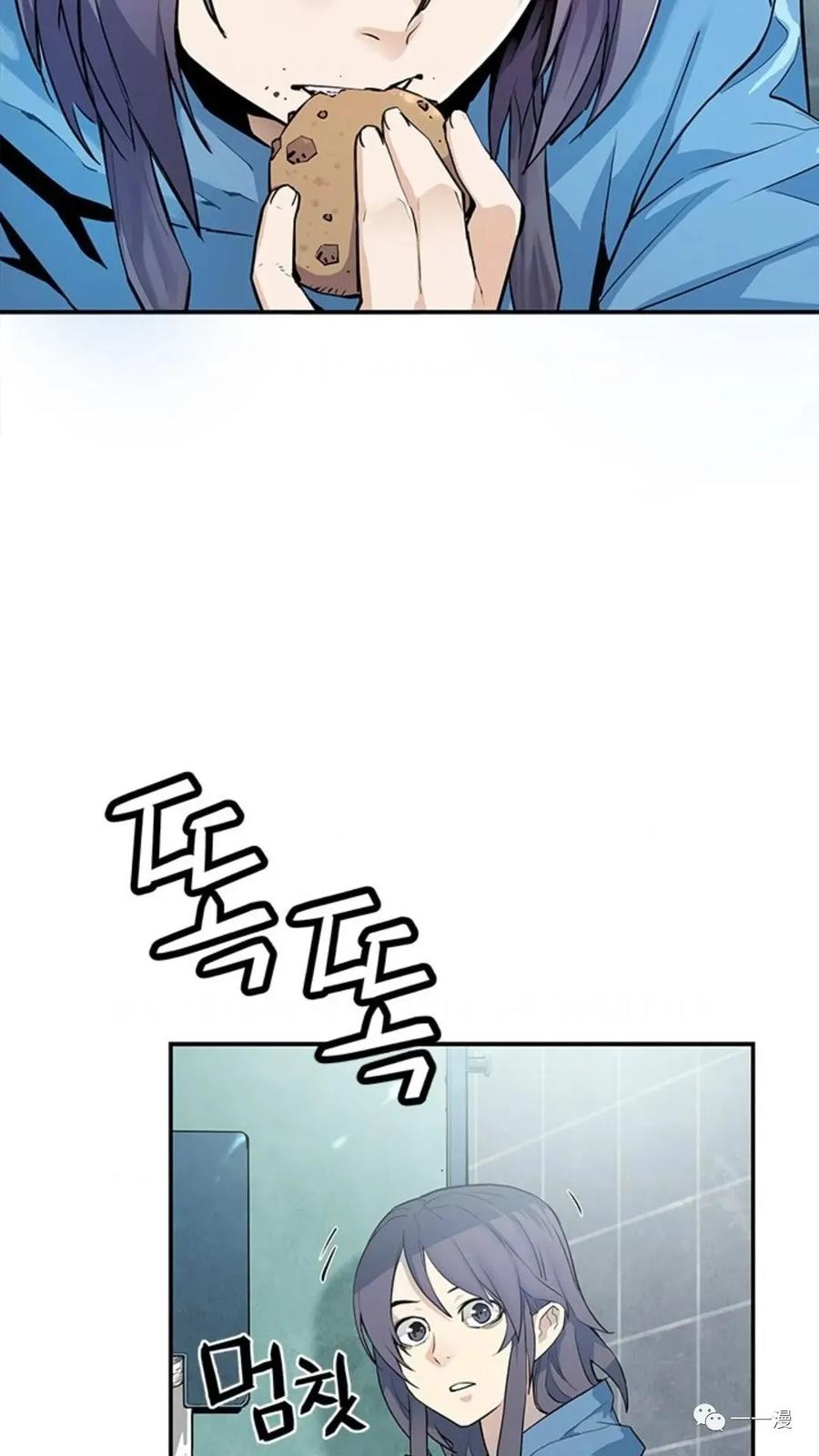 《贪食的降临》第42话 第5页