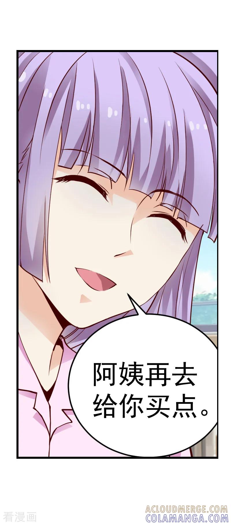 《总裁的追妻实录》第42话 第3页