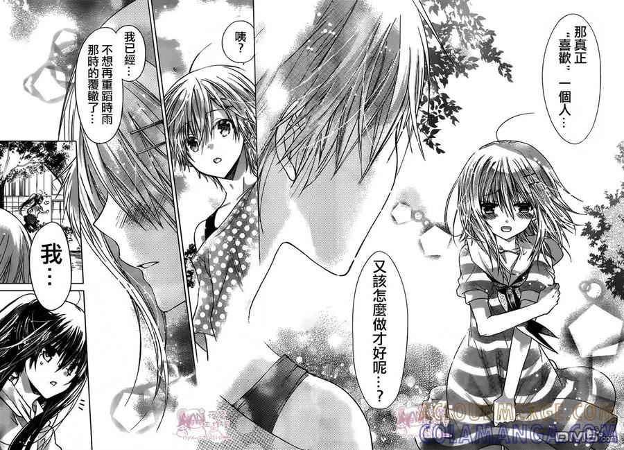 《要你对我XXX》第47话 凝结在发夹上的感情 第35页