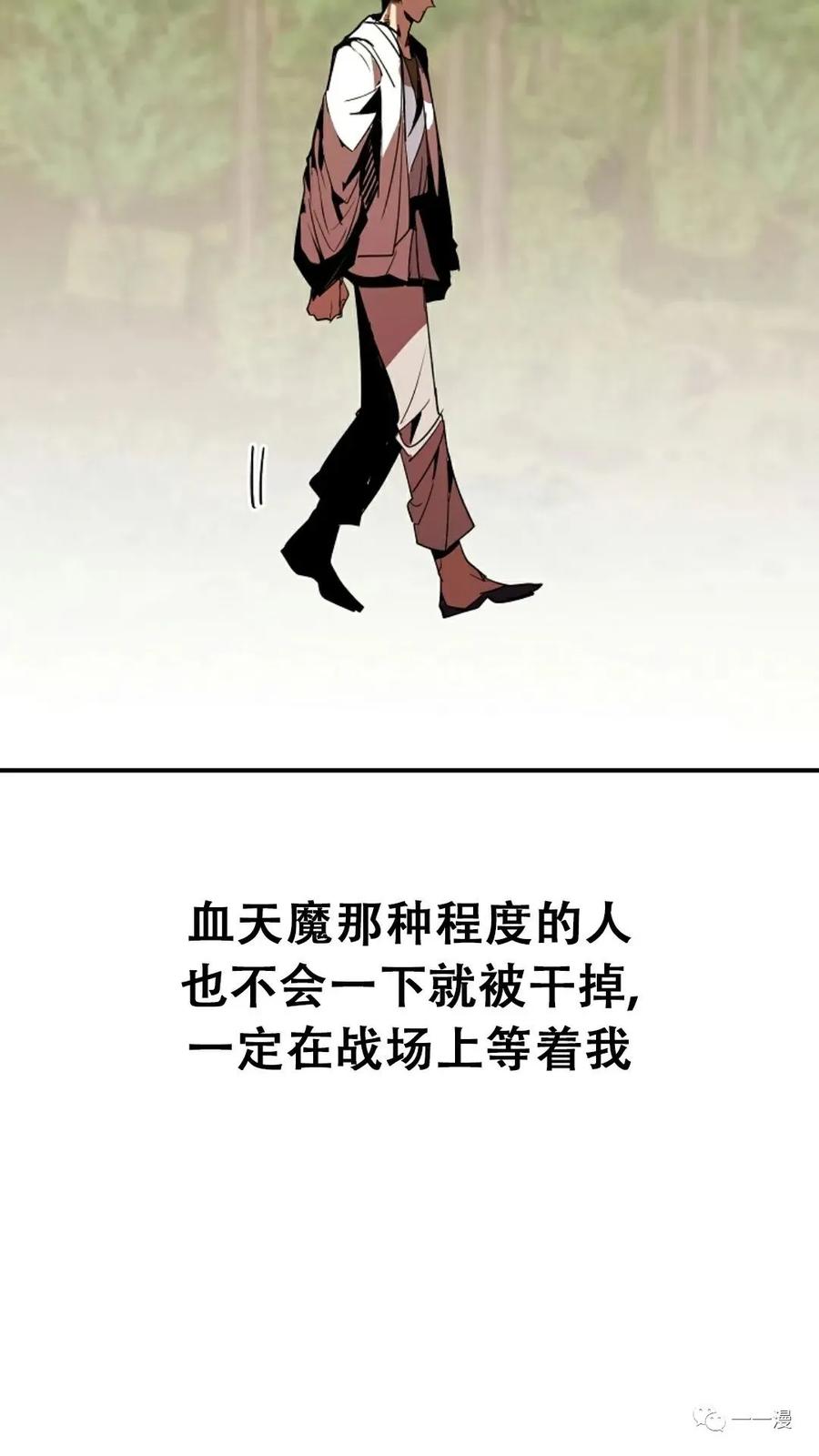 《独一无二的回归》第42话 第45页