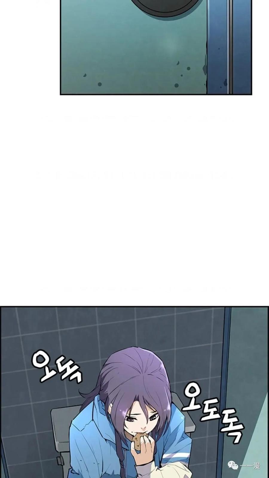 《贪食的降临》第42话 第3页