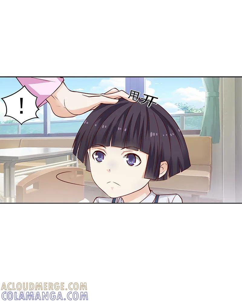 《总裁的追妻实录》第42话 第4页
