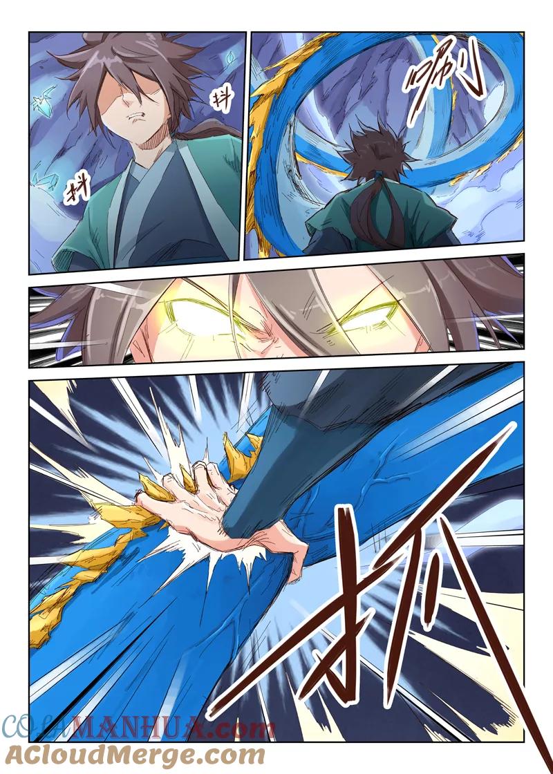 《星武神诀》第41话 第9页