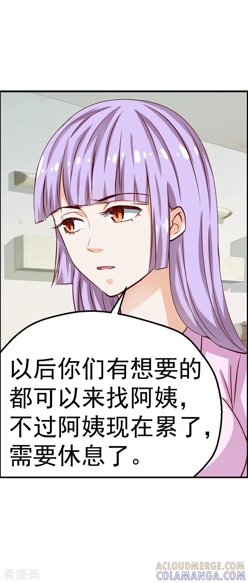 《总裁的追妻实录》第42话 第10页