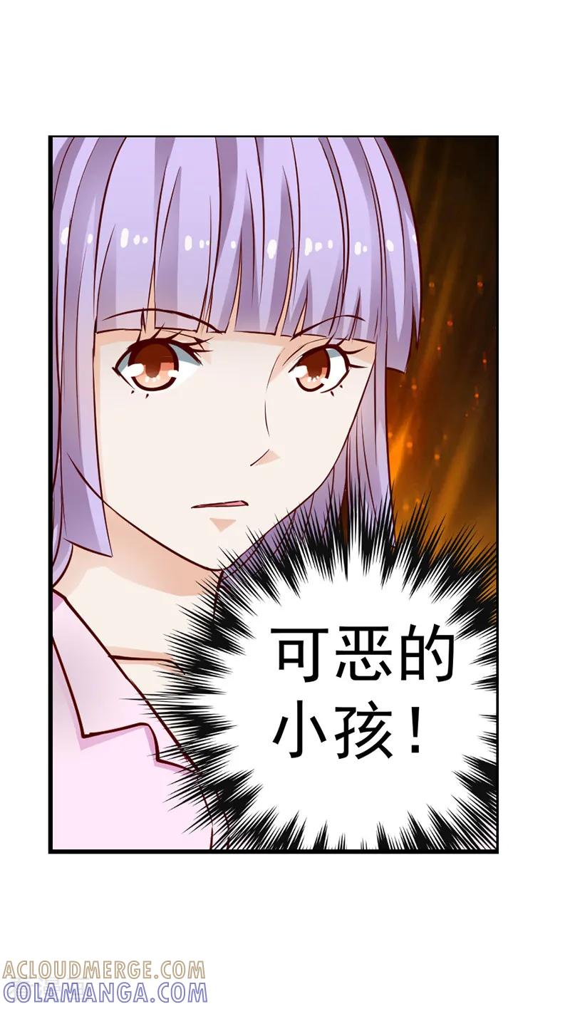 《总裁的追妻实录》第42话 第6页