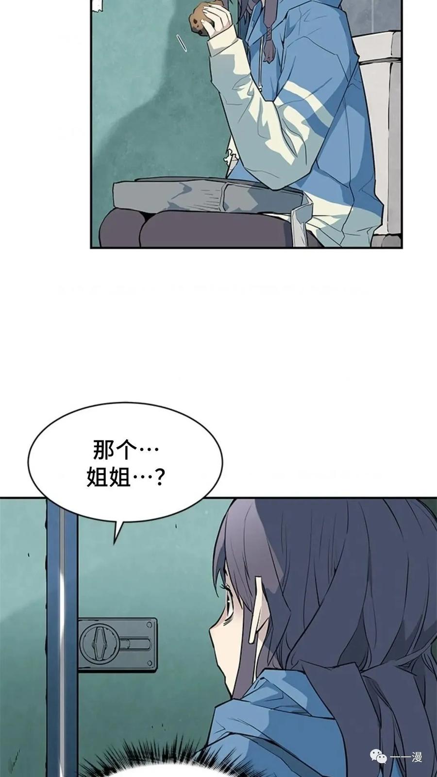 《贪食的降临》第42话 第6页