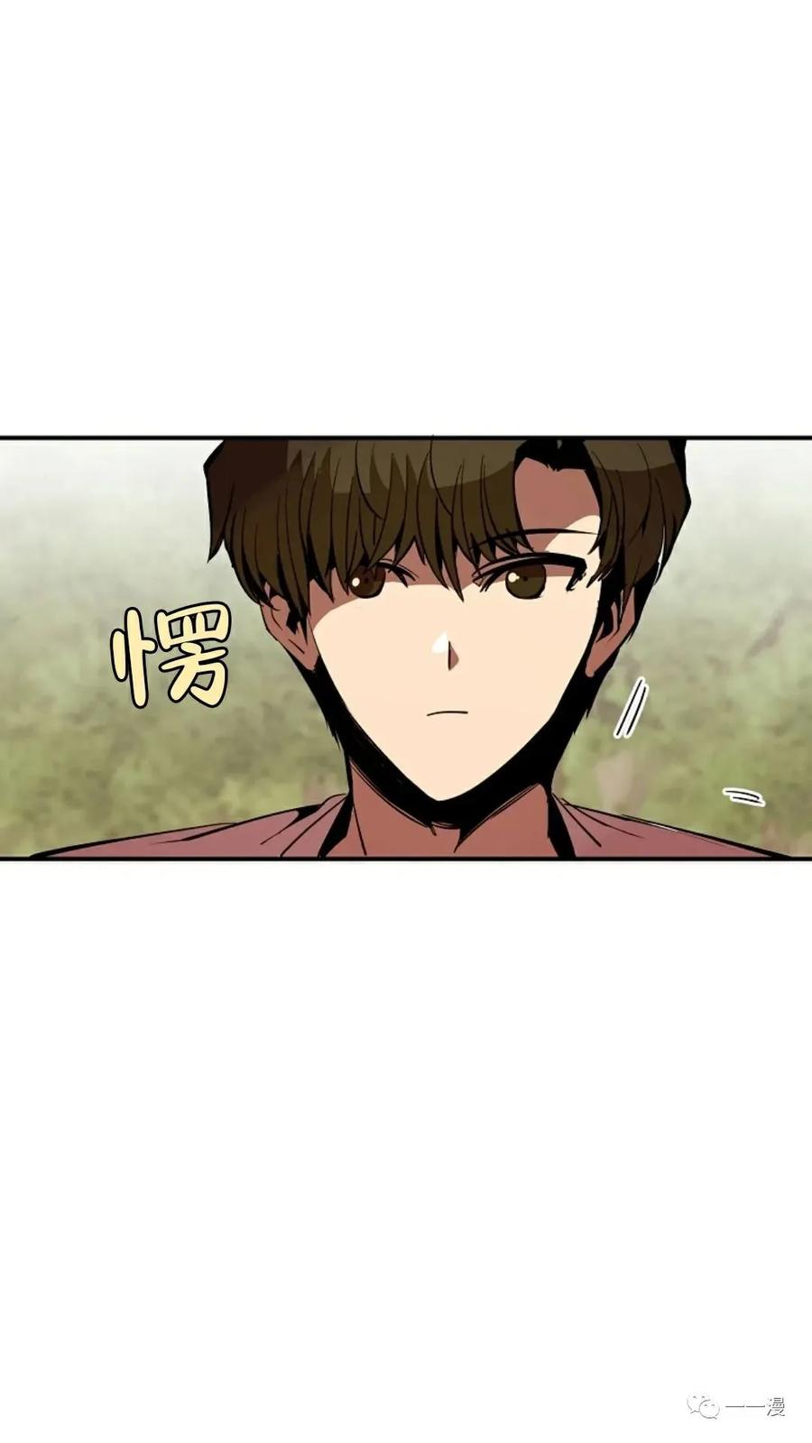 《独一无二的回归》第42话 第48页