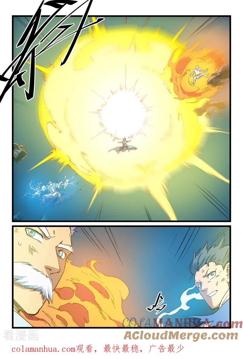 《星武神诀》第415话 第9页