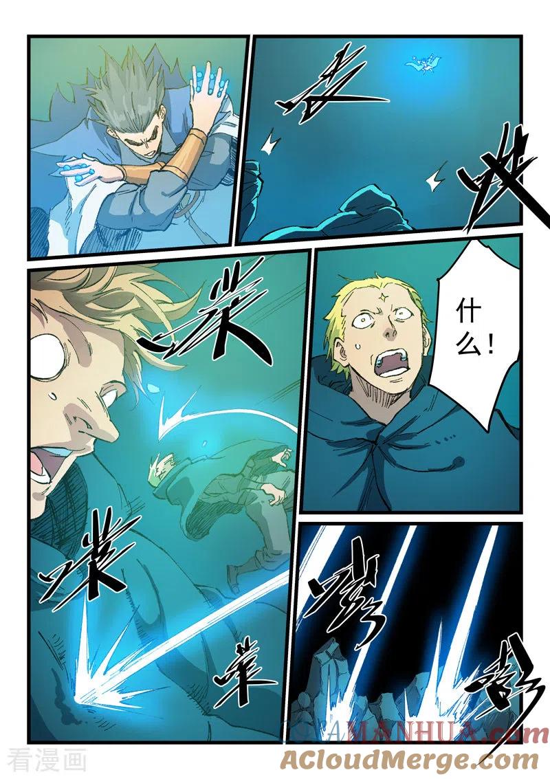 《星武神诀》第416话 第6页