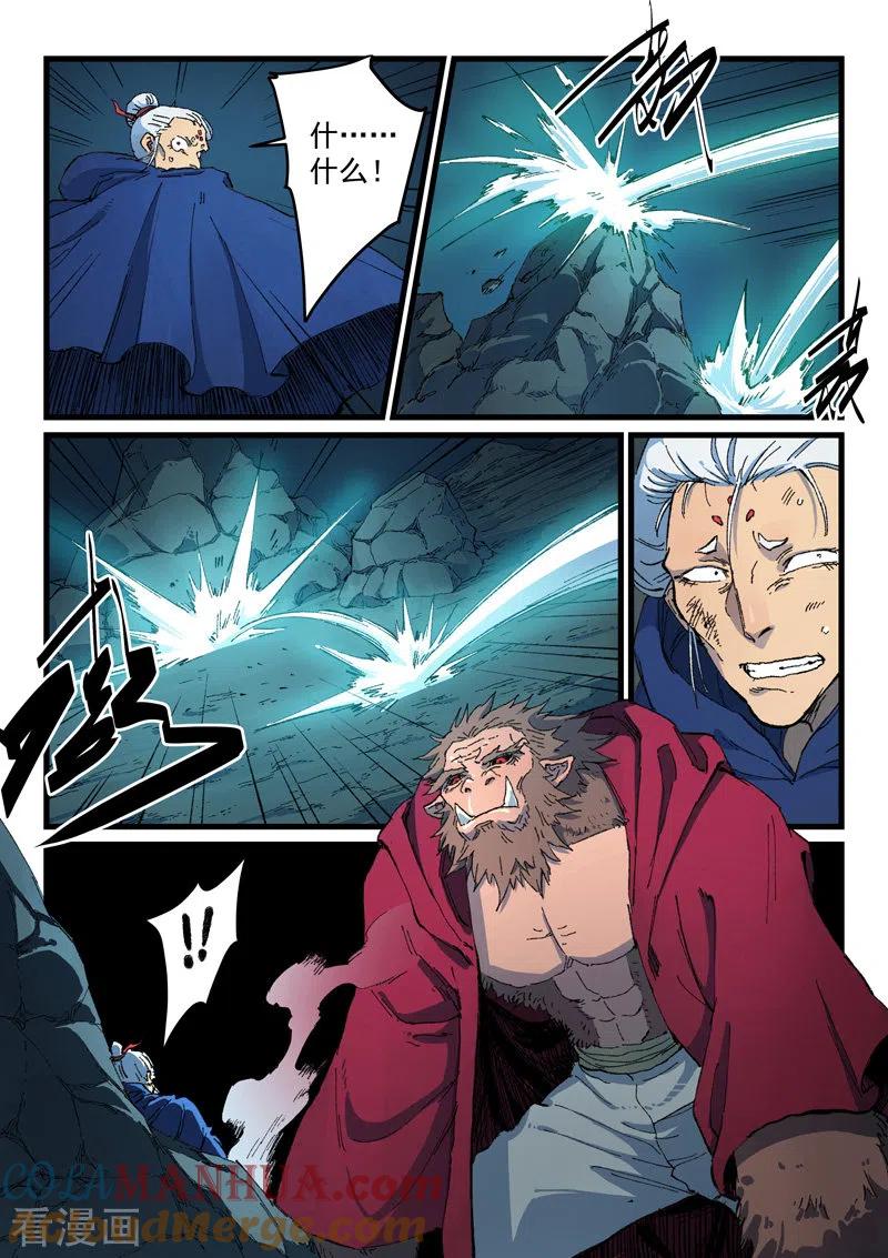 《星武神诀》第419话 第2页