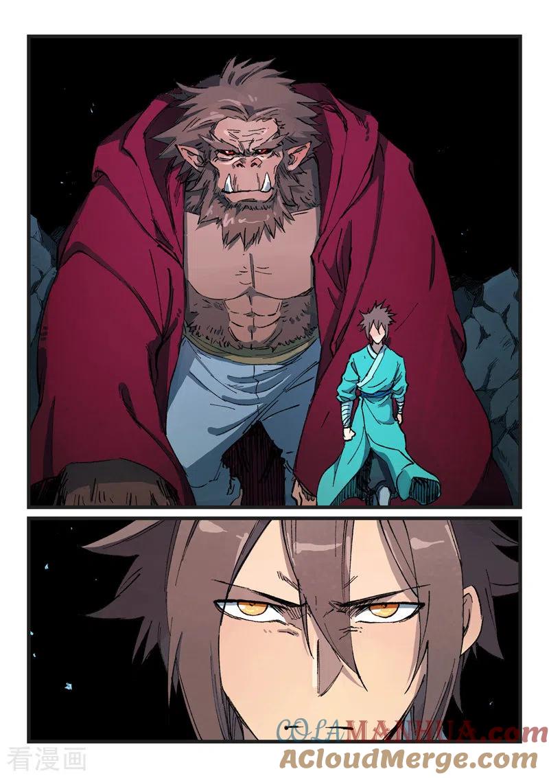 《星武神诀》第420话 第7页