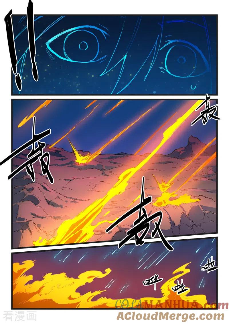 《星武神诀》第422话 第3页
