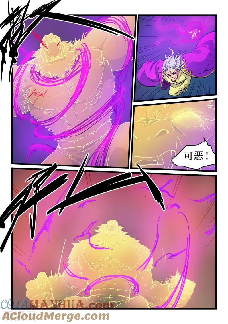 《星武神诀》第424话 第3页