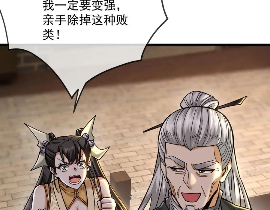 遇强则强，我的修为无上限 - 第40话 狐假虎威 - 第71张图