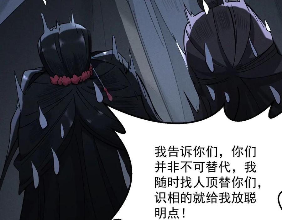 遇强则强，我的修为无上限 - 第40话 狐假虎威 - 第92张图