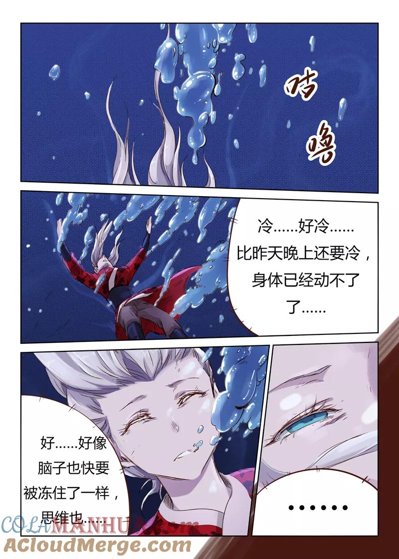 《星武神诀》第42话 第4页